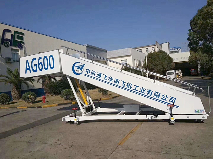 AG600兩棲飛機配套客梯車航福造！！