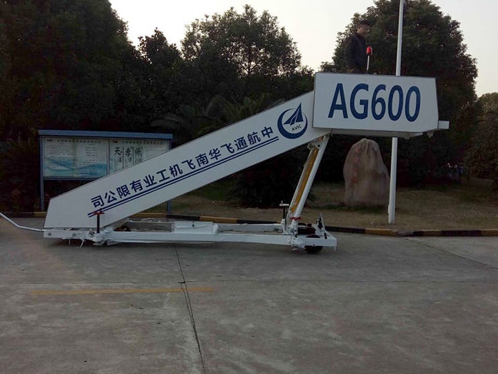 AG600兩棲飛機配套客梯車航福造！！